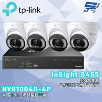 TP-LINK 昌運監視器組合 VIGI NVR1004H-4P 4路主機+ 500萬全彩網路攝影機*4