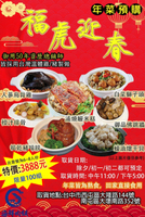 【海鮮肉舖】 年菜套組 (6-8人份) 50年總舖師製作 溫體肉 年菜