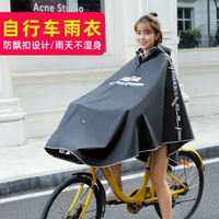 自行車雨衣單人騎行學生透明男女成人全身時尚單車電瓶電動車雨披 快速出貨 果果輕時尚 全館免運