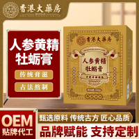 Hong Kong Pharmacy Ginseng Huangjing Oyster Paste Oyster Chinese Herbal Essence 300g Men's Exclusive