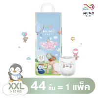 【Mumo Baby】 Day&Night Pants างเกงผ้าอ้อมเด็กสำเร็จรูปสำหรับเด็กมูโมะเบบี้ แพมเพิสเด็ก