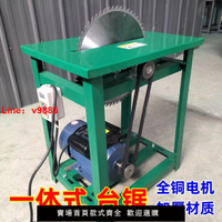 【台灣公司保固】家用鋸柴火臺鋸鋸木頭木工電鋸220V 推臺鋸木工多功能鋸木機