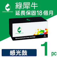 【綠犀牛】for Brother DR-2355 DR2355 環保感光鼓 /適用 MFC-L2700D MFC-L2700DW MFC-L2740DW DCP-L2520D DCP-L2540DW