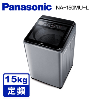 Panasonic國際牌 定頻15公斤直立洗衣機 NA-150MU-L 炫銀灰