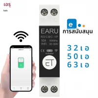 1P + N Din Rail WIFI Circuit Breaker สมาร์ทจับเวลารีเลย์รีเลย์โดย eWeLink Smart Home เข้ากันได้กับ A