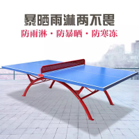 免運/可開票 快速出貨 乒乓球桌室外標準型SMC家用可折疊面板戶外防水比賽訓練乒乓球臺