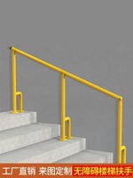 無障礙樓梯扶手欄桿老年人防滑走廊通道不銹鋼殘疾人安全老人拉手