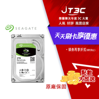 【代碼 MOM100 折$100】Seagate【BarraCuda】新梭魚 2TB 3.5吋桌上型硬碟(ST2000DM008)★(7-11滿299免運)