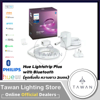 [ประกันศูนย์2 ปี] Philips Hue lightstrip plus Bluetooth ไฟปลี่ยนสีอัจฉริยะ ความยาว 2เมตร 20วัตต์ เปล