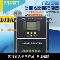 【可開發票】MPPT太陽能控制器60A80A100A全自動充放電通用12v24V36V48V