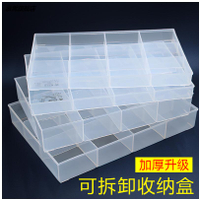 分隔零件盒長方形分類格子無蓋透明塑料分格螺絲盒電子元件收納盒