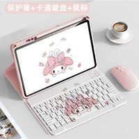 適用新款小米8pro平板殼6/7p紅米pad2磁啜分體卡通鍵盤平板保護套