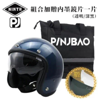 【NINTH】PINJBAO + Vintage Visor 金屬藍 3/4罩 內鏡復古帽 騎士帽 品捷包組合(安全帽)