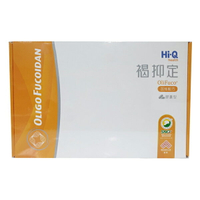 Hi-Q褐抑定加強配方-膠囊型 1000顆/盒
