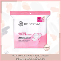 ห่อใหญ่ Nu Formula Derma Facial Cotton 200 pcs. สำลีเช็ดหน้านู ฟอร์มูล่า เนื้อนุ่ม ไม่บาดผิว ไม่เป็น