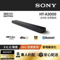 [Sony 索尼] HT-A3000 3.1 (.2) 聲道單件式揚聲器