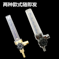 ,氬氣流量計ArC02二氧化碳壓力表流量管總成 氬弧電焊機二保焊配