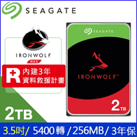 【含稅公司貨】Seagate希捷 那嘶狼IronWolf 2TB 3.5吋 NAS專用硬碟 ST2000VN003 新款