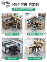 宜悅家居辦公室桌椅組合簡約現代屏風職員員工辦公桌4人位辦公卡座辦工桌