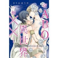 little d💕 東立【BL漫畫】在ABO異世界和XX ... (全) ✨ Little d💕小點心漫畫工作室