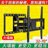 空中視界電視機掛架通用伸縮旋轉支架壁掛墻小米創維海信長虹TCL NMS