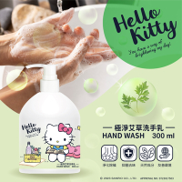 【Hello Kitty】極淨艾草洗手乳300ml