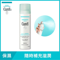 Curel 潤浸保濕超微米精華噴霧150g