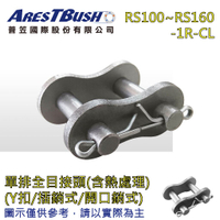 全目接頭 Y扣(插銷式/開口銷式)單排 RS100-1R-CL~ RS160-1R-CL