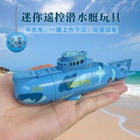 創新迷你型潛水艇仿真核潛艇小快艇男孩充電動遙控船逗魚玩具 雙十二購物節