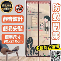 【千羽家居】門簾 防蚊門簾 廚房 蚊帳門簾 防蚊簾 卡通門簾 磁吸 空調門簾 紗門簾 紗門 魔鬼氈 靜音 磁扣式