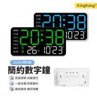 kingkong 大螢幕無邊框數字時鐘 LED電子壁掛鐘(桌鐘 掛立兩用)