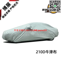 博展 210D牛津布塗銀 汽車車衣 車罩 防曬 防紫外線車衣 LOGO