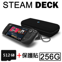 Steam Deck 台灣公司貨 256GB 遊戲主機+512GB記憶卡【贈保護貼】