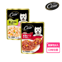 【Cesar 西莎】蒸鮮包 70g*8包入 成犬雞肉+蔬菜/成犬牛肉+蔬菜(寵物/狗罐頭/狗食)