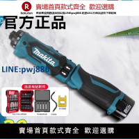 【臺灣公司 品質保固】makita牧田折疊電動螺絲刀DF012D充電式沖擊起子機TD022電工起子