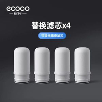 香港水龍頭過濾器 除氯淨水芯 廚房浴室軟水濾芯 家用濾水器- 陶瓷龍頭濾芯*4（不含機器） 均碼