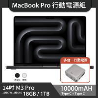 【送多合一行動電源】MacBook Pro 14吋 M3 Pro (12核CPU/18核GPU) 18G/1TB