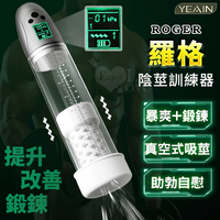 YEAIN夜櫻｜羅格 AI智能9頻震5段真空負壓吸吮 液晶壓力顯示健莖鍛鍊自慰器｜電動 自慰套 飛機杯 男性 情趣用品【本商品含有兒少不宜內容】