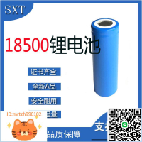 18500鋰電池3.7V電動工具電動車榨汁機5C動力鋰電池可充電電池-淘淘屋 可開發票