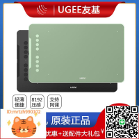 友基EX08數位板PS手寫板電腦繪畫板繪圖板網課電子畫板可連接手機-淘淘屋