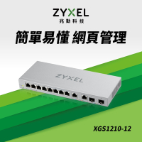 ZyXEL合勤 12埠 Gigabit 網頁式網管交換器 XGS1210-12