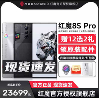 台灣保修｜宥心數位電競館｜Nubia紅魔8S Pro 6.8吋120Hz驍龍8Gen2電競手機