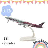 โมเดลเครื่องบิน Qatar boeing B 777 ขนาด 20 ซม ทำด้วยเหล็ก มีล้อและฐานตั้งโชว์ - ของเล่น ของขวัญ ของส