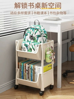 可移動書架置物架落地辦公桌下小推車書本收納架帶輪兒童閱讀書柜