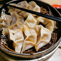 快速出貨 🚚 現貨 QQINU 手工蒸餃 2公斤 奇巧 奇津 冷凍食品 推薦👍🏽