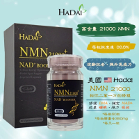 Hadai - NMN21000 60粒