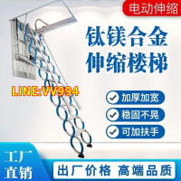 特賣價✅可開發票
全自動閣樓伸縮樓梯家用遙控隱形折疊伸拉電動收縮室內升降梯子