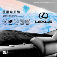 【299超取免運】8Ac【後擋避光墊】20年~Lexus IS系列 後檔保護墊 遮陽毯 隔熱墊 遮光墊 ㊣台灣製