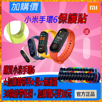 ★台灣現貨24H快速發貨★ 小米手環6錶帶 1.56吋全面屏幕 326PPI高畫質 全新血氧檢測睡眠監測 30種運動模式