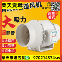大吸力超靜音斜流管道風機衛生間工業級管道抽風機廚房排風換氣扇